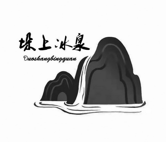 寶豐縣興農(nóng)泉水業(yè)